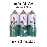 ราคา แก๊สกระป๋อง BUGA FLAME แพคละ 3กระป๋อง (1350478322)