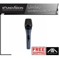 ราคา SOUNDVISION DM-89 ไมโครโฟน ร้อง/พูด แบบไดนามิก ไมค์ สินค้าแท้จาก SOUND CLEAR (8618460624)