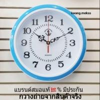 ราคา นาฬิกาแบรนด์ สมอแท้% รับประกันสินค้าตลอดชีพการใช้งาน (1229268818)