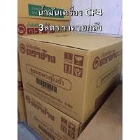 ราคา น้ำมันเครื่อง 3ลิตร ราคายกลัง มี8แกลลอน ตราช้าง คูโบต้า CF4 3ลิตร อะไหล่รถไถ kubota แทรกเตอร์ รถไถ นั่งขับ (9323492893)