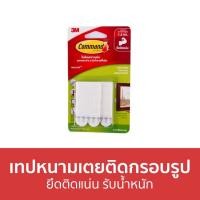 ราคา เทปหนามเตยติดกรอบรูป 3M Command ยึดติดแน่น รับน้ำหนัก 5.2 กก. 17201 Medium Picture Hanging Strip - เทปหนามเตย (14382926243)