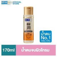 ราคา ✸♙Hada Labo Premium Lotion 170ml. (11444134556)