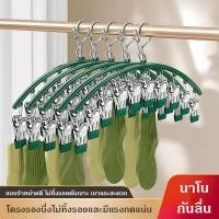ราคา ไม้แขวนเสื้อหนีบ ไม้เเขวนหนีบผ้าสเเตนเลส ตัวหนีบชุดชั้นใน ถุงมือ ถุงเท้า เคลือบซิลิโคน จัดส่งที่รวดเร็ว COD (41962256534)