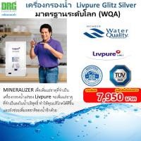 ราคา เครื่องกรองน้ำแร่ RO 7 ขั้นตอน Dr. Green Energy Glitz Silver RO+UF+Mineraliser พร้อมส่งฟรี มีปลายทาง (23470560026)