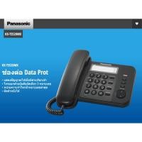 ราคา Panasonic Single Line KX-TS520MX โทรศัพท์มีสาย โทรศัพท์สำนักงาน โทรศัพท์บ้าน (21171518036)