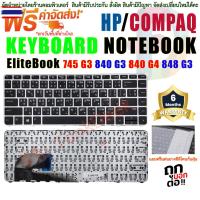 ราคา Keyboard คีย์อร์ด For HP EliteBook 840 G3 745 G3 745 G4 840 G4 848 G4 (27674536069)