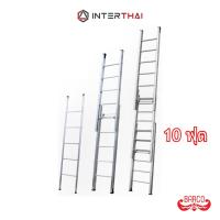 ราคา BARCO บันไดเลื่อนสไลด์ รุ่น 10 ฟุต 1ตอน 2ตอน 3ตอน รับได้ 150 กิโลกรัม (4947264865)