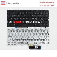 ราคา KEYBOARD คีย์บอร์ด IdeaPad 100S 100s-11 100S-11IBY ไทย อังกฤษ (29785400242)