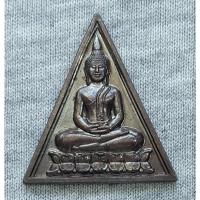 ราคา เหรียญ พระพุทธ หลัง ยันต์ ไม่ทราบที่ (26362928332)