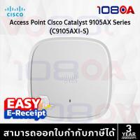 ราคา Cisco C9105AXI-S Access Point | WiFi 6 | เสาในตัว | รองรับ PoE+ | ของแท้ ประกันศูนย์ (41471502094)