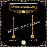 ราคา เชิงเทียนชนวนทองเหลือง มีให้เลือก 2 ขนาด รูปทรงสวยงาม เนื้อแก้วดี แข็งแรง (18433320082)