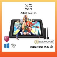 ราคา เมาส์ปากกาพร้อมจอวาด XP-Pen Artist 15.6 Pro ขนาด 15.6 นิ้ว แรงกด 8192 ระดับ ค่าสี 120% sRGB รับประกัน 2 ปี (5330764119)