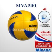 ราคา (ของแท้100%) วอลเล่ย์บอล มิกาซ่า วอลเล่ย์บอล mikasa MVA390 หนังอัด PVC (11189451922)