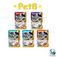 ราคา อาหารแมว Pet8 (สินค้าใหม่!!) แบบเปียกในเยลลี่ 85 กรัม (16594923774)