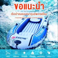 ราคา ⭐เรือยาง เรือยางเป่าลม เรือตกปลา เรือเป่าลม เรือพลาสติก สริมทน ต่อการสึกหรอเรือคายัค เรือยางหนา เรือยาง1~3ที่นั่ง สีฟ้า (4357942574)