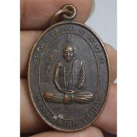 ราคา เหรียญนั่งเต็มองค์หลวงพ่อสวัสดิ์ (25238367261)