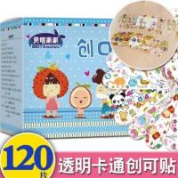 ราคา พลาสเตอร์ยา พลาสเตอร์ลายการ์ตูน (6602332500)