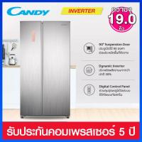 ราคา CANDY ตู้เย็นแบบ Side By Side ความจุ 19.0 คิว ระบบ Inverter รุ่น RSBCRFD1OL (21073254452)