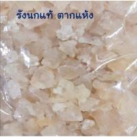 ราคา รังนก 500 กรัมลังนกตากแห้งรังนกสำเร็จรูปรังนกพร้อมปรุงรังนกนางแอ่นรังนกแห้งรังนกบำรุงร่างกายรังนกแท้รังนกทานบำรุงร่างกาย (9450323384)