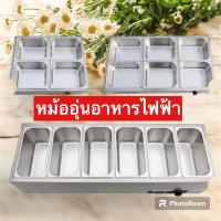 ราคา หม้ออุ่นเตรียมอาหารไฟฟ้า ถาดอุ่นอาหารรุ่นปลั๊กเสียบ220V1500W ถาดอุ่นกับข้าว ถาดอุ่นอาหารร้านข้าวแกง ถาดสแตนเลสใส่อาหาร (25652051258)