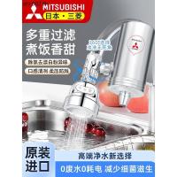ราคา ญี่ปุ่นมิตซูบิชิก๊อกน้ําเครื่องกรองน้ําครัวเรือนกรองครัวน้ําประปา การกรองแบบพิเศษ ขจัดตะกรันเครื่องกรองน้ําดื่มโดยตรง (40726423652)
