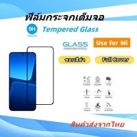 ราคา ฟิล์มกระจกเต็มจอ XiaomiMi 14/13/13TPRO,12TPRO/12T,Mi 11T,Mi 11 lite,Mi 10T PRO5G,Mi 10T,MiNOTE 9T 5G,Mi 9T,Mi 9T PRO5G (8667168141)