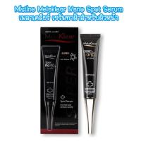 ราคา S-TA Mistine Melaklear Nano Spot Serum 10ml. เซรั่มทาฝ้าสำหรับผิวหน้า มิสทิน เมลาเคลียร์ นาโน สปอท (27833389487)