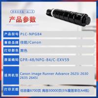 ราคา เหมาะสําหรับ NPG84 Canon 2625i ตลับหมึกผง IR 2630 2635 2645i ตลับหมึกเครื่องถ่ายเอกสาร 2600 ตลับหมึกผงหมึก (54501575600)