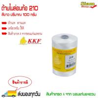 ราคา ด้ายไนล่อน ด้ายหลอด ด้ายถักแห ด้ายสานแห (สีขาว) ปริมาณ 100 กรัม (14105368736)