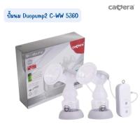 ราคา CAMERA เครื่องปั้มนมไฟฟ้าแบบปั้มคู่ และสามารถแยกปั้มได้รุ่น Duopump2 C-WW 5360 (41803436574)