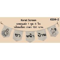 ราคา ks04-2 กาแฟสด ชาหน้าบ้าน ธงราวร้านกาแฟสด ธงชื่อร้าน ธงตกแต่งร้าน ป้ายชื่อร้าน (27055614282)