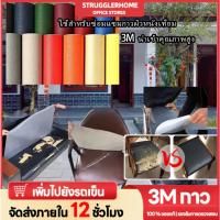 ราคา กาวตนเองหนังซ่อมอุดหนุนโซฟาซ่อมแข็งแรง 3M กลับกาวเบาะตกแต่งสติกเกอร์ขนาด 60 * 200 ซม (41570289820)