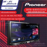ราคา Pioneer AVH-X4850DVD วิทยุ/จอ 2 Dinสำหรับติดรถยนต์ CD DVD MP3 USB (4805279219)