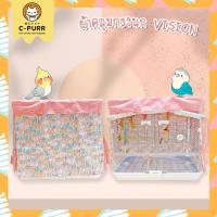 ราคา ผ้าคลุมกรงนก ผ้าคลุมกรงสัตว์เลี้ยง สั่งตัดตามขนาดที่ต้องการ กรงวิชั่น กรง Hagen Vision (18333362697)