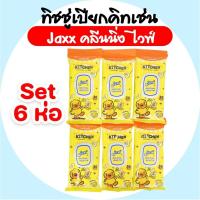 ราคา [เซท 6 ห่อ] JAXX B.Duck แจ๊กซ์ กระดาษทิชชู่เปียกทำความภายในครัว ห่อละ 30 แผ่น กลิ่นเลม่อน แผ่นใหญ่ (46853238636)