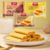 ราคา ผลิตภัณฑ์ใหม่พร้อมสต็อก บาบาลี หลิวชิ ไข่กรอบไข่แดงเค็มชีสรสช็อกโกแลตไข่ม้วนแซนวิชบิสกิตขนมขนมขบเคี้ยว20251127 (49652211770)