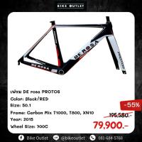 ราคา เฟรมจักรยานเสือหมอบ Derosa PROTOS (25566390896)