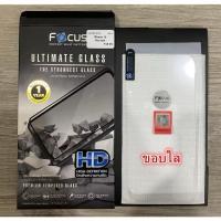 ราคา FOCUS Ultimate Glass ฟิล์มกระจก 13PROMAX ของแท้ ของใหม่ (27738850858)