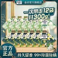 ราคา ทองปั่นสไตล์จีนกลิ่นหอมลูกปัดเสื้อผ้าป้องกันกลิ่นหอมติดทนนานฆ่าเชื้อกําจัดไรซักรีดกลิ่นหอมลูกปัดห่านลูกแพร์เต็นท์กลิ่นหอมของแท้ผลิตภัณฑ์ SXPE (50252184406)