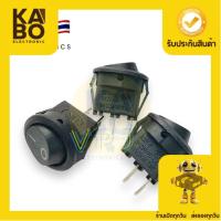 ราคา Switch สวิตช์กลมจิ๋ว (แพ็ค 5ตัว) 2 ขา ON OFF (27917406003)