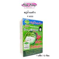 ราคา **ยกแพ็ค 12 ก้อน** JAM Rice Milk Soap ก้อนละ 65 กรัม สบู่น้ำนมข้าวแจม (40073990057)