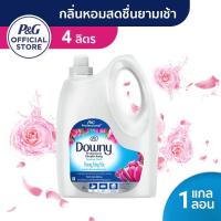 ราคา ดาวน์นี่ Downy น้ำยาปรับผ้านุ่ม แกลลอน ซันไรส์เฟรช 4 ลิตร หอมติดทนนาน (26212206716)