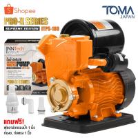 ราคา InnTech ปั๊มน้ำออโต้ โมเดลล่าสุด PRO-X SERIES แรงขึ้น ประหยัดขึ้น ปั๊มน้ำ ปั๊มน้ำอัตโนมัติ 750W รุ่นใหม่ ITPS-180 (25439253754)