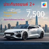 ราคา ประกัน2+ วิริยะประกันภัย| ยี่ห้อ Peugeot ทุกรุ่น (26005752738)