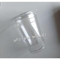 ราคา แก้วพลาสติก16oz 10ชุด พร้อมฝา (17544508693)