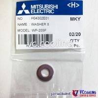 ราคา Mitsubishi Electric - อะไหล่ปั๊มน้ำ - วงแหวน ใช้ได้มากกว่า 40 รุ่น เช่น EP- 305Q5 / EP- 405Q5 พาท H04302E01 (16281122040)