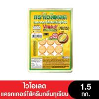 ราคา ขายยกบีป!! แครกเกอร์เค็มไส้ครีมทุเรียน ตราไวโอเลต ขนาด 1.5 KG. ขนมปัง ร้านกาแฟ ขนมจัดเบรค ค่าส่งถูกๆๆ ขนมปังปี๊บกลาง (27253771355)