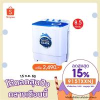 ราคา ️915TXXNJ ลด 15% เครื่องซักผ้าสองถัง 8.5 กิโลกรัม รุ่น ME-W85 MEW85 (8748919411)