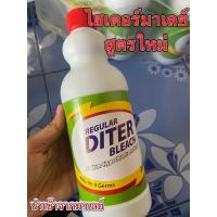 ราคา ไฮเตอร์มาเลย์สูตรใหม่ นำเข้าจากมาเลย์ของแท้ (28762145067)