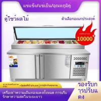 ราคา ★ขายดีที่สุด★โต๊ะสลัดตู้เย็นเชิงพาณิชย์โต๊ะกระจายพิซซ่า ตู้แช่แข็งตกปลาผลไม้ตู้โชว์ตู้กับข้าวตู้เย็น (28311132343)